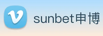 sunbet申博 logo